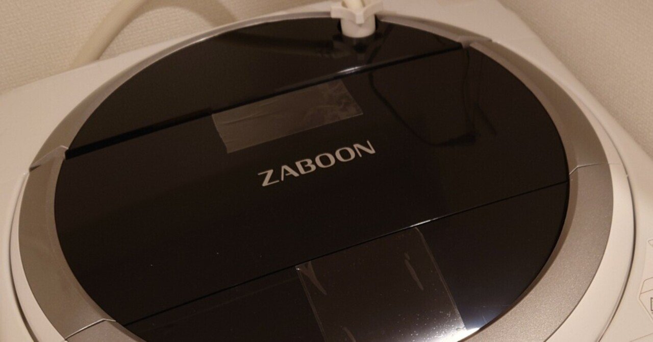 洗濯乾燥戦記~縦型洗濯乾燥機 ZABOON AW-8VM1を導入して~|日干し 洗濯乾燥戦記~縦型洗濯乾燥機 ZABOON AW-8VM1を導入して~|日干し