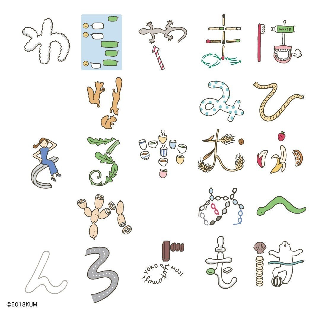 あいうえお絵。その1｜haniho_kum