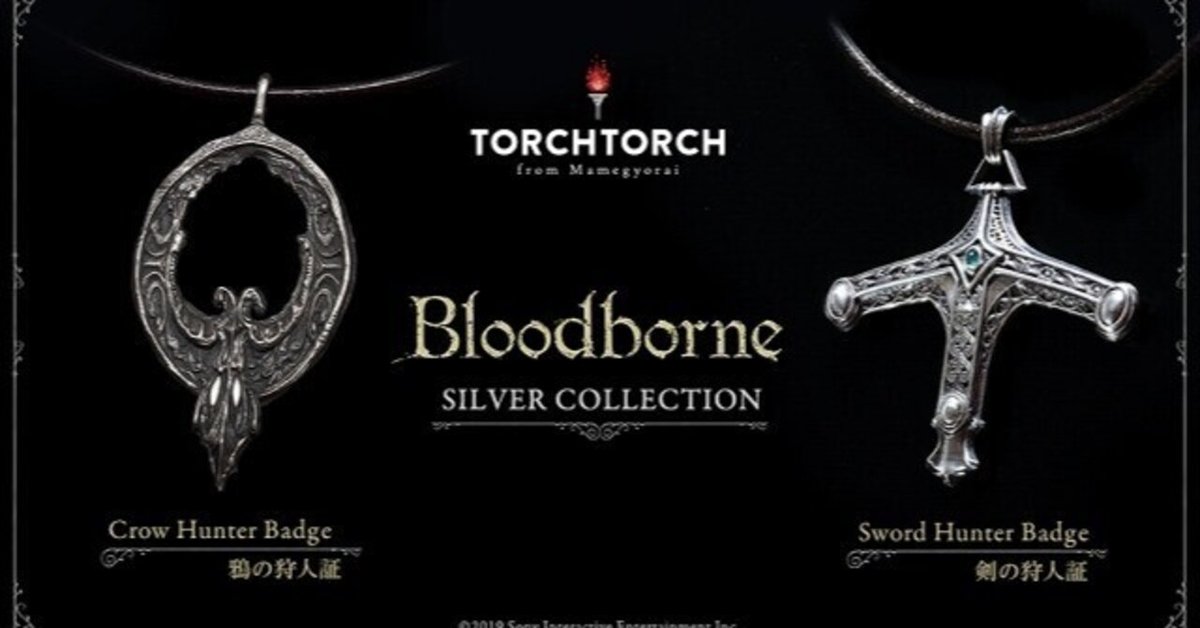 Bloodborne / シルバーコレクション:鴉の狩人証・剣の狩人証