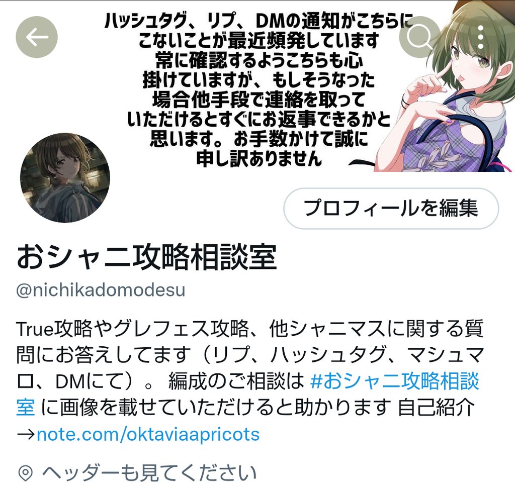 おシャニ攻略相談室 しらたまあんこ Note おシャニ攻略相談室 しらたまあんこ Note