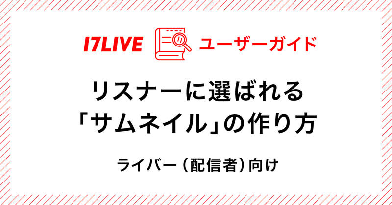 見出し画像