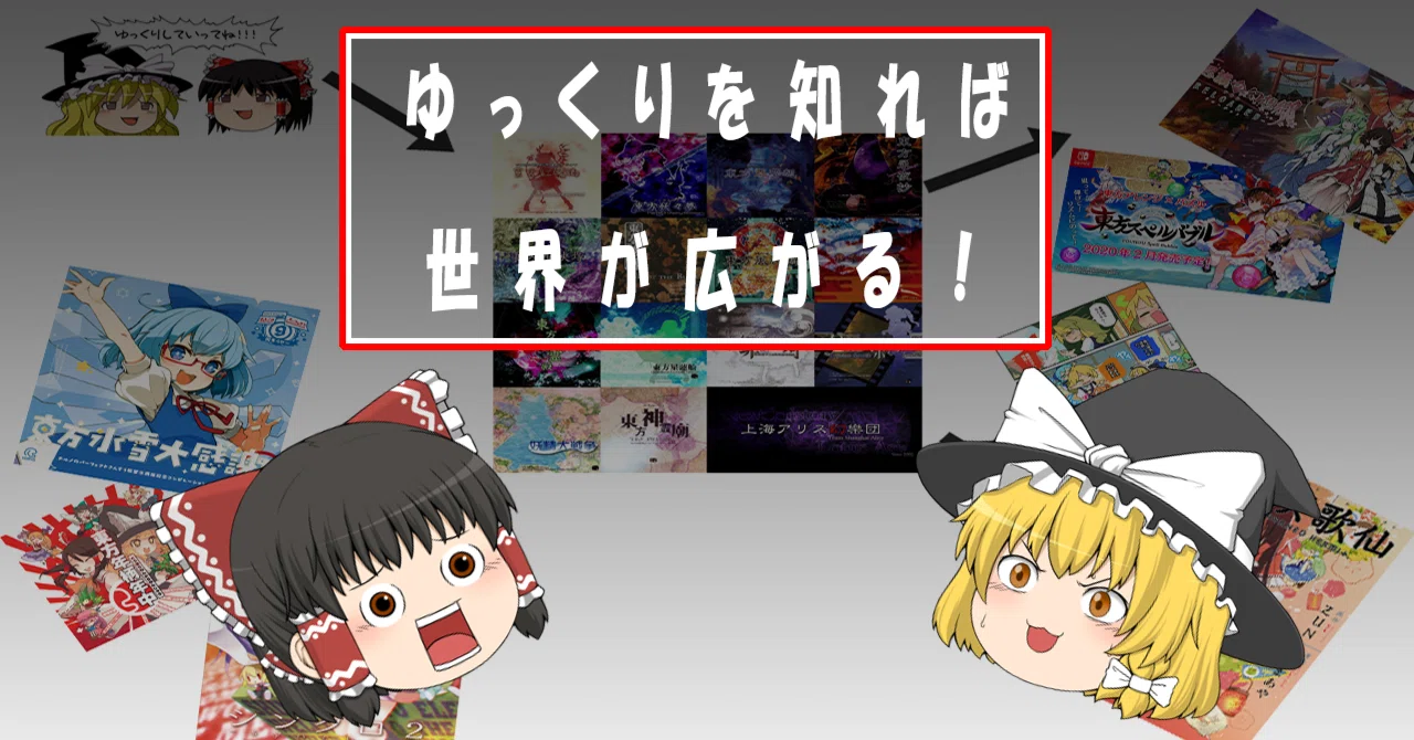 ゆっくりを知れば世界が広がる!#02｜mba_international