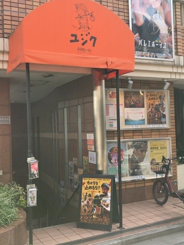 カメラを止めるな を語る Vol 10 不幸になってもいいと思えるぐらいのことをやっていたら それは幸せじゃないですか いしかわごう Note