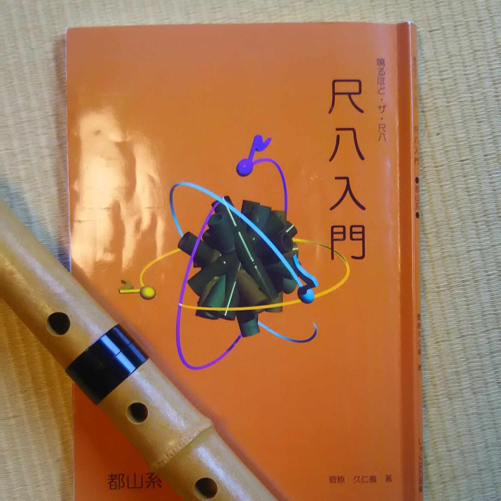 初志｜初心者による無料尺八楽譜