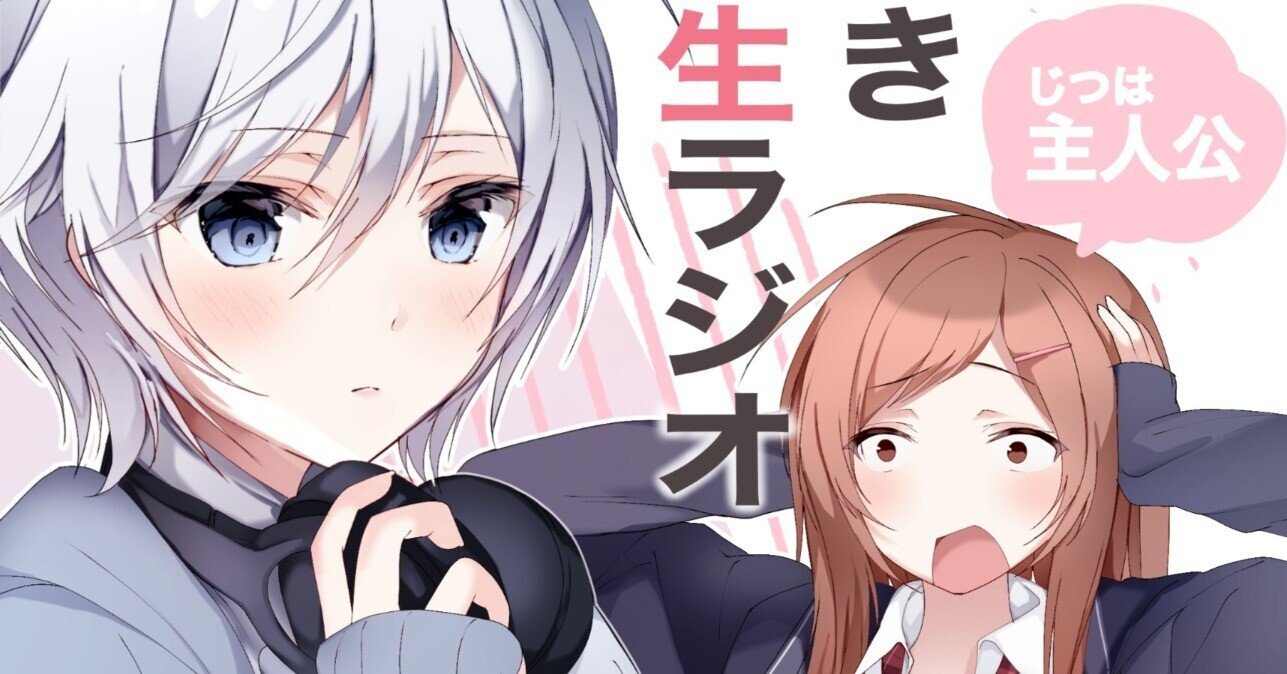 新作小説の Fmみなつき女子高生ラジオ がkindleで発売します 時期は意外と曖昧 というお知らせ W スレンダーわんわん 灯甲妃利 Note 新作小説の Fmみなつき女子高生ラジオ がkindleで発売します 時期は意外と曖昧 というお知らせ W スレンダーわんわん 灯甲妃利 Note