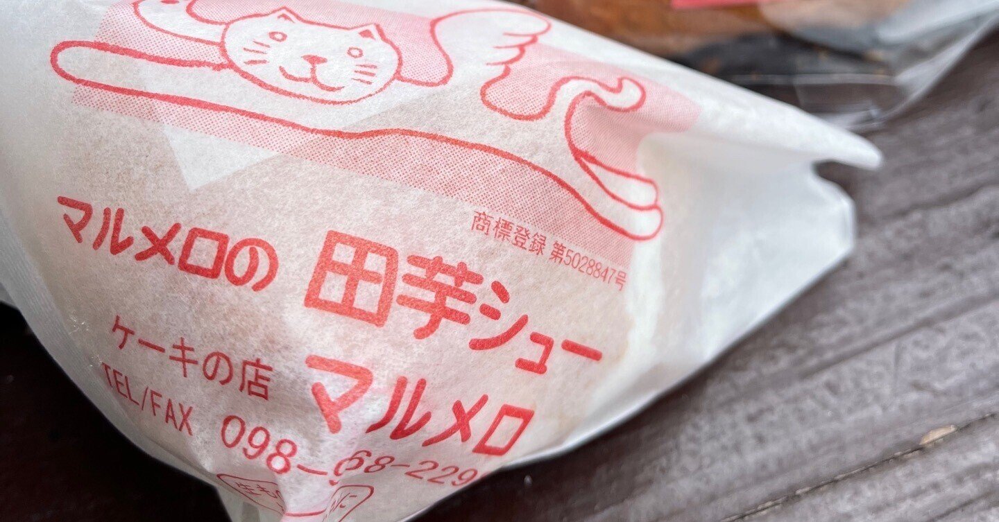 2524 田芋ってなんだ 金武町 マルメロ 前田海香子 Note 2524 田芋ってなんだ 金武町 マルメロ 前田海香子 Note