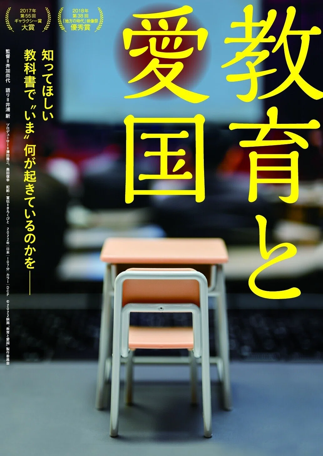 近世日本国民史 桜田事変 43 （日蘭学会誌 - ライデン大学東京事務所）