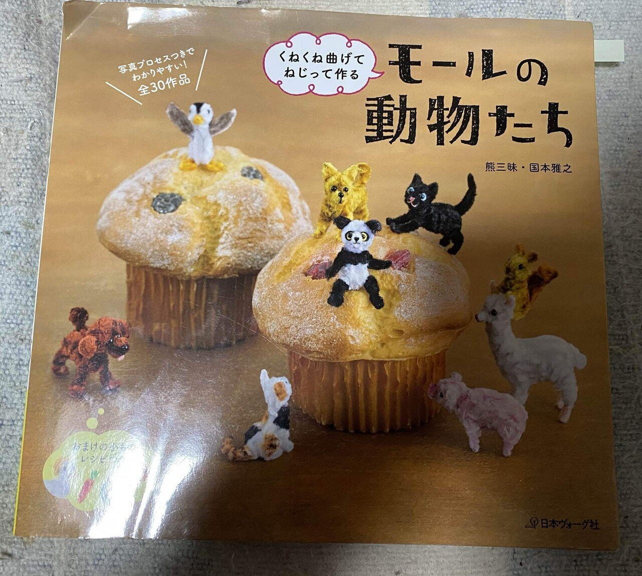 参考にしているモールアートの本｜kozuka2000