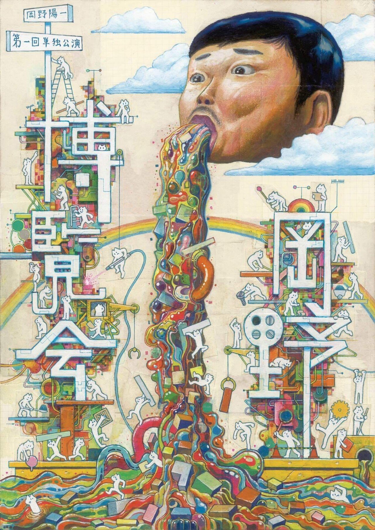最初｜ネルノダイスキ