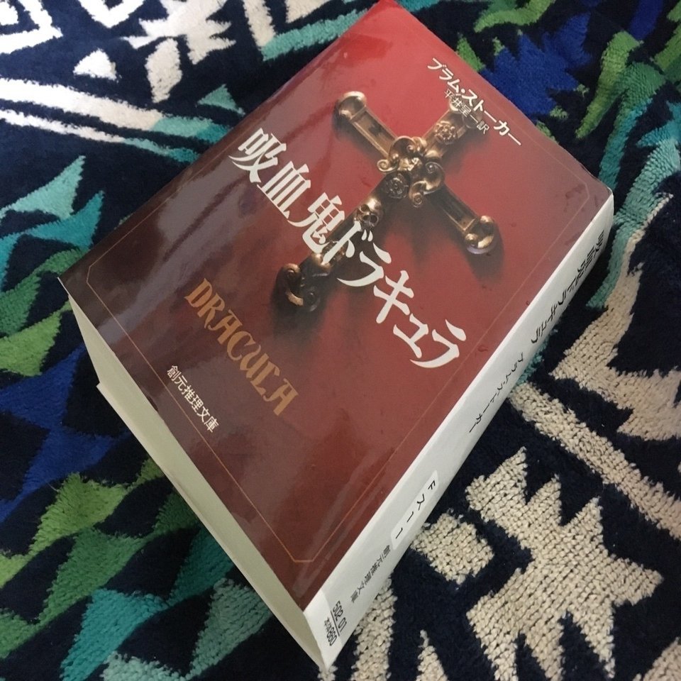 ドラキュラ ブラム・ストーカー