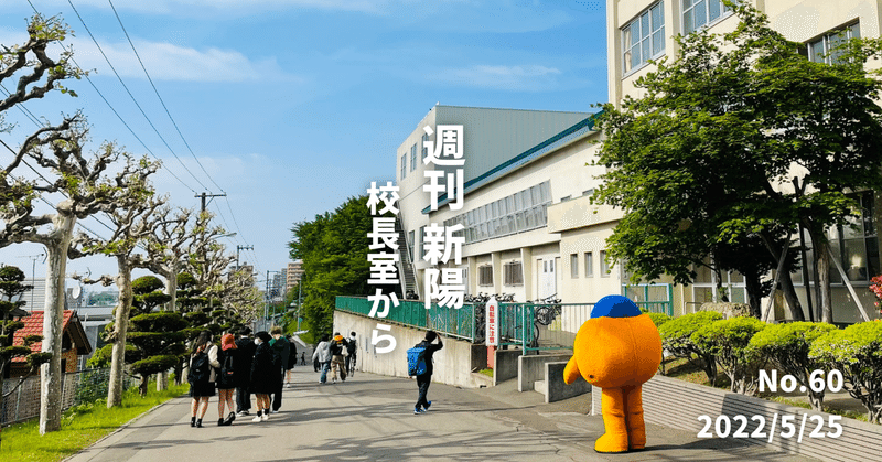 学習する学校で生まれる心理的安全性〜アワード入賞のご報告 【週刊新陽 #60】