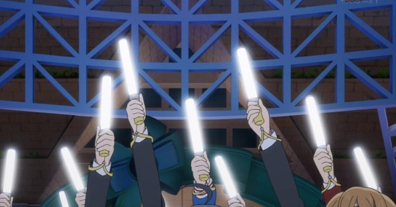 声優ライブとの重ね合わせ 虹ヶ咲2期8話に対する意見まとめました 質問箱 ひだまりp Note