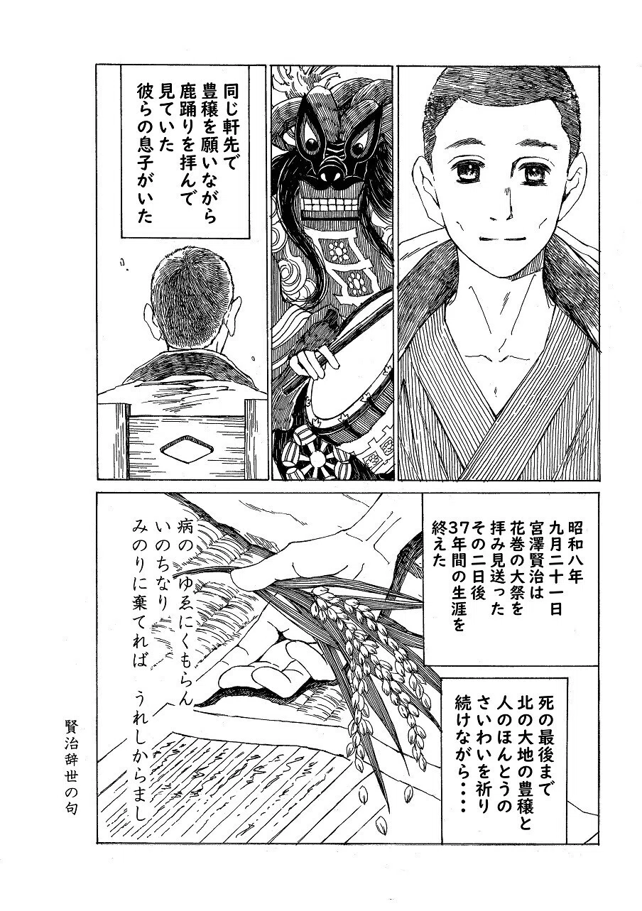政とイチ 236