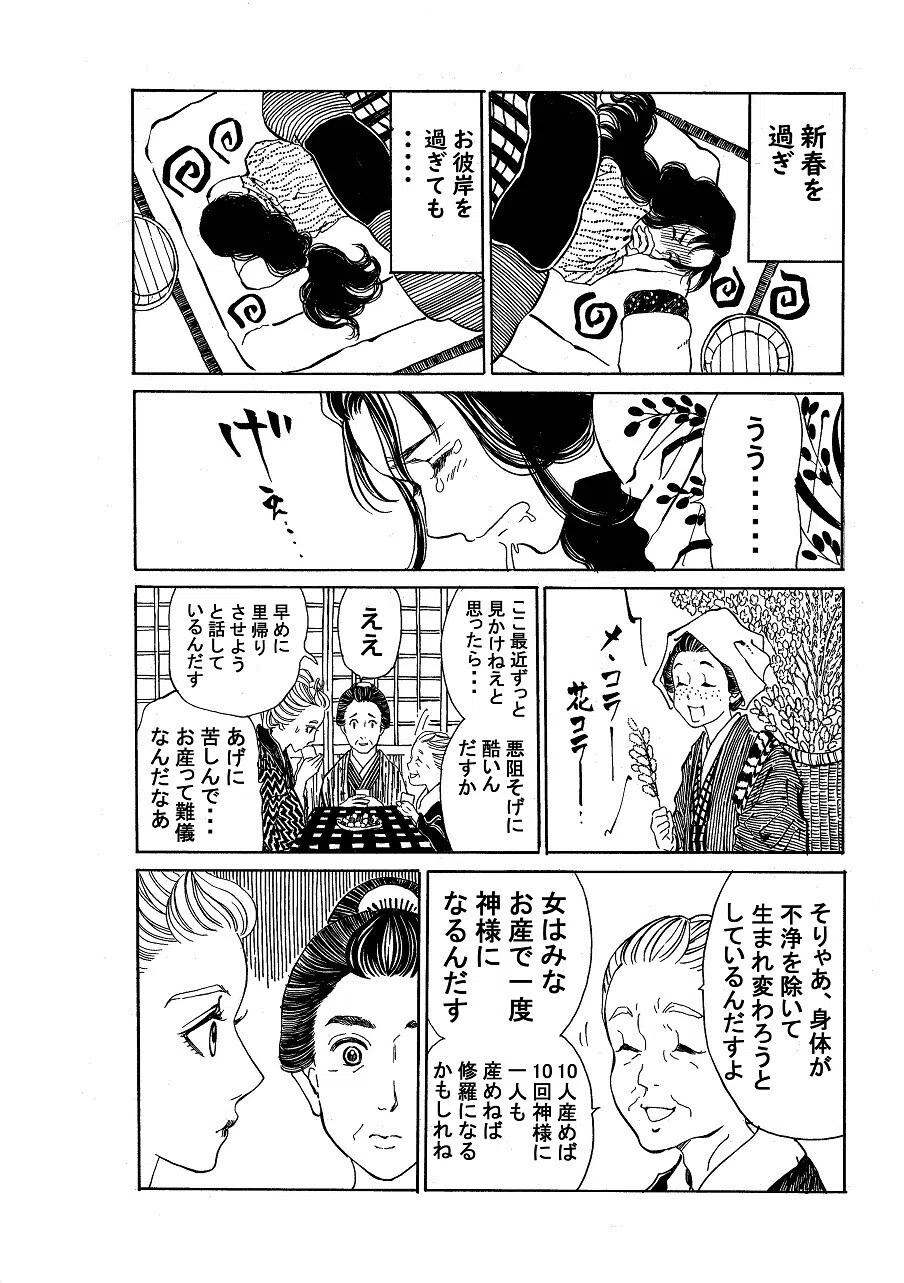 政とイチ 240