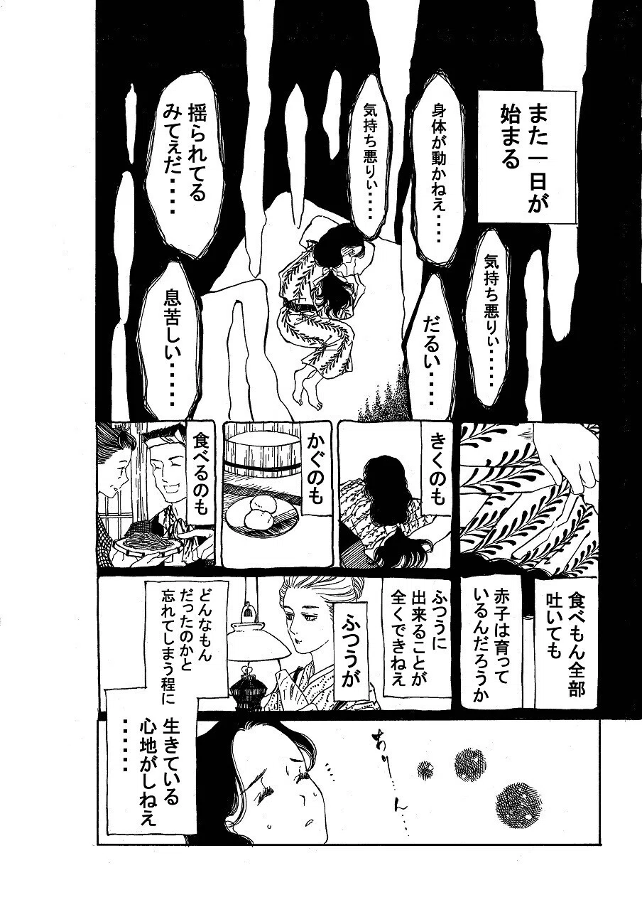 政とイチ 242