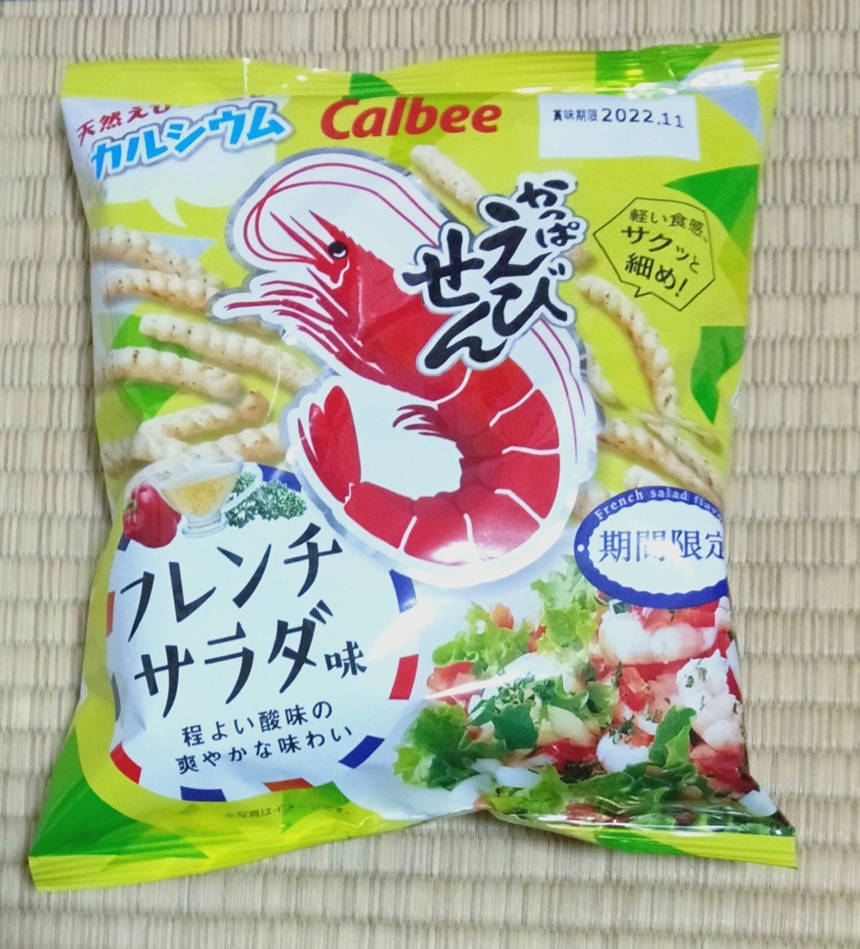 フレンチサラダ の新着タグ記事一覧 Note つくる つながる とどける