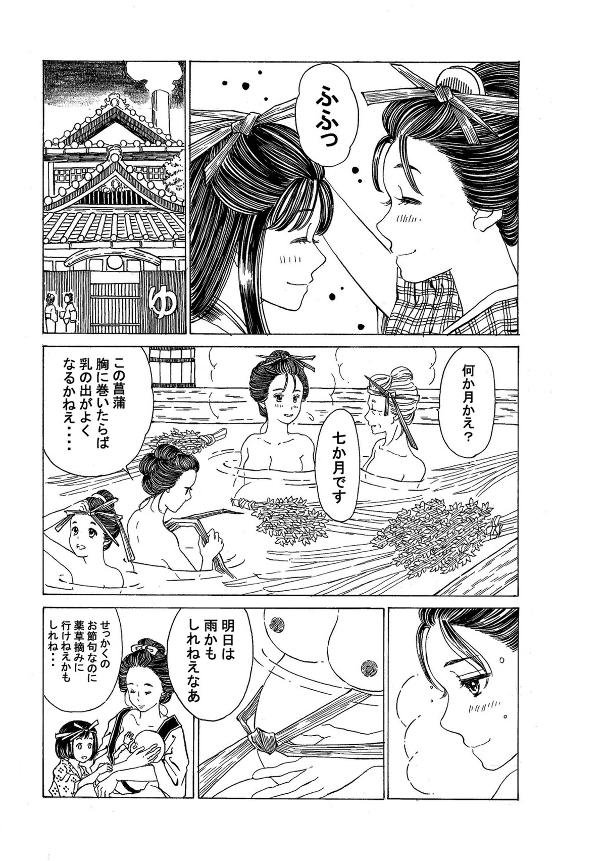 政とイチ 255