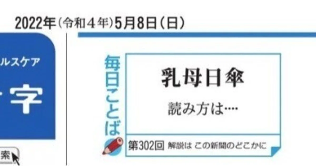 見出し画像