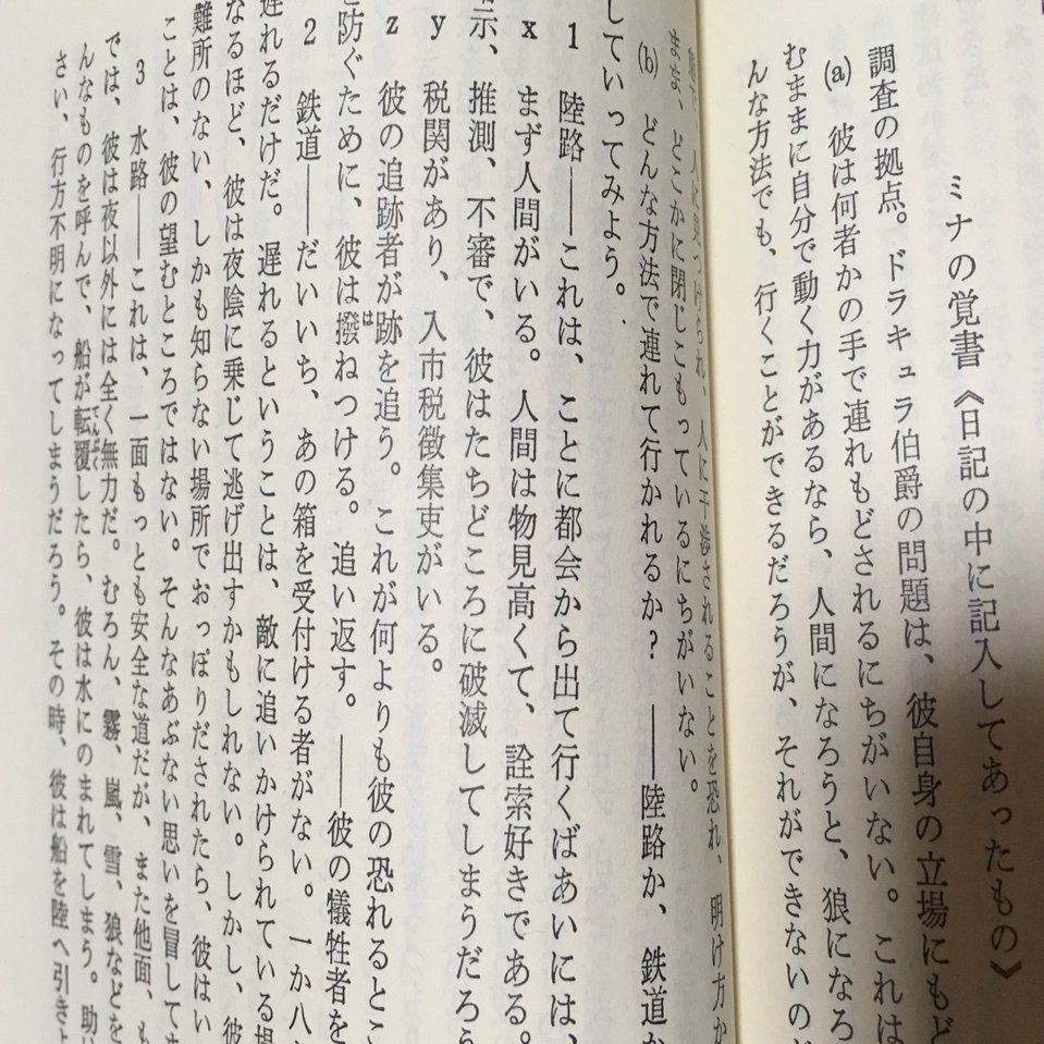 ドラキュラ ブラム・ストーカー