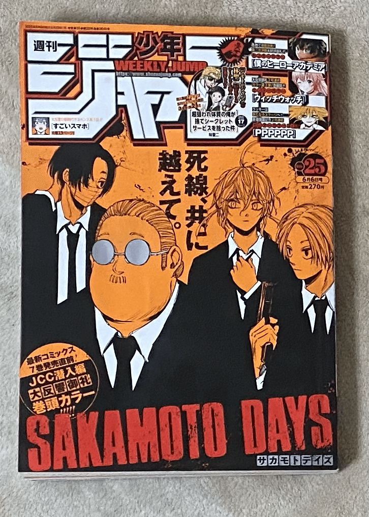 ポッドキャスト更新 今週の少年ジャンプ 22年25号 を読む ゲスト 岡島紳士 成馬零一 Note ポッドキャスト更新 今週の少年ジャンプ 22年25号 を読む ゲスト 岡島紳士 成馬零一 Note