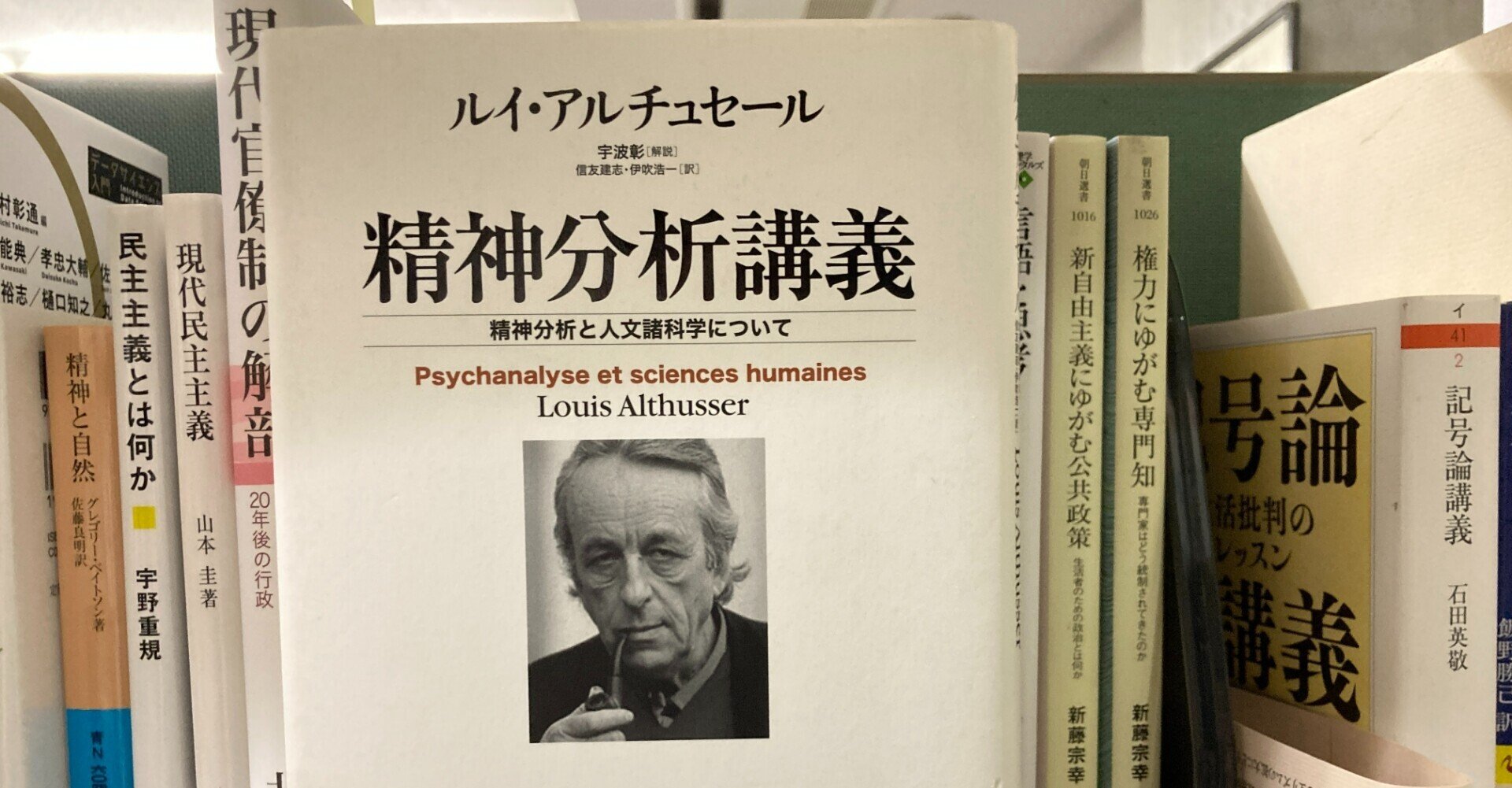 わからないけどすごいという感覚―「精神分析とは何か」ルイ