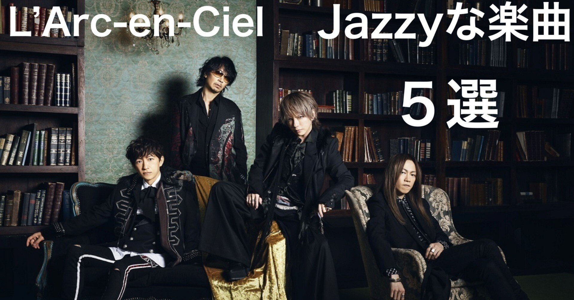 スタッフパス REINCARNATION 97 ラルク L'Arc ライヴレポート】L'Arc-en-Ciel、30周年記念公演＜L'APPY