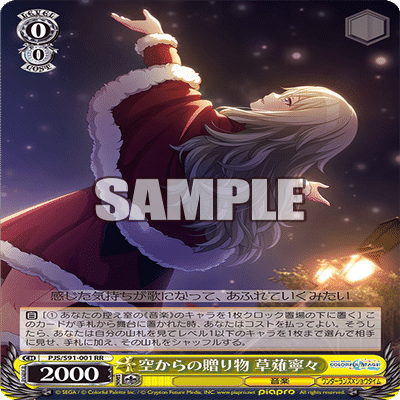 8電源プロセカ解説｜そーの