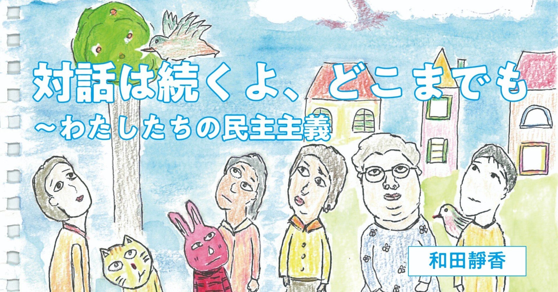 立憲主義と民主主義 51GS9CH4H1L.jpg