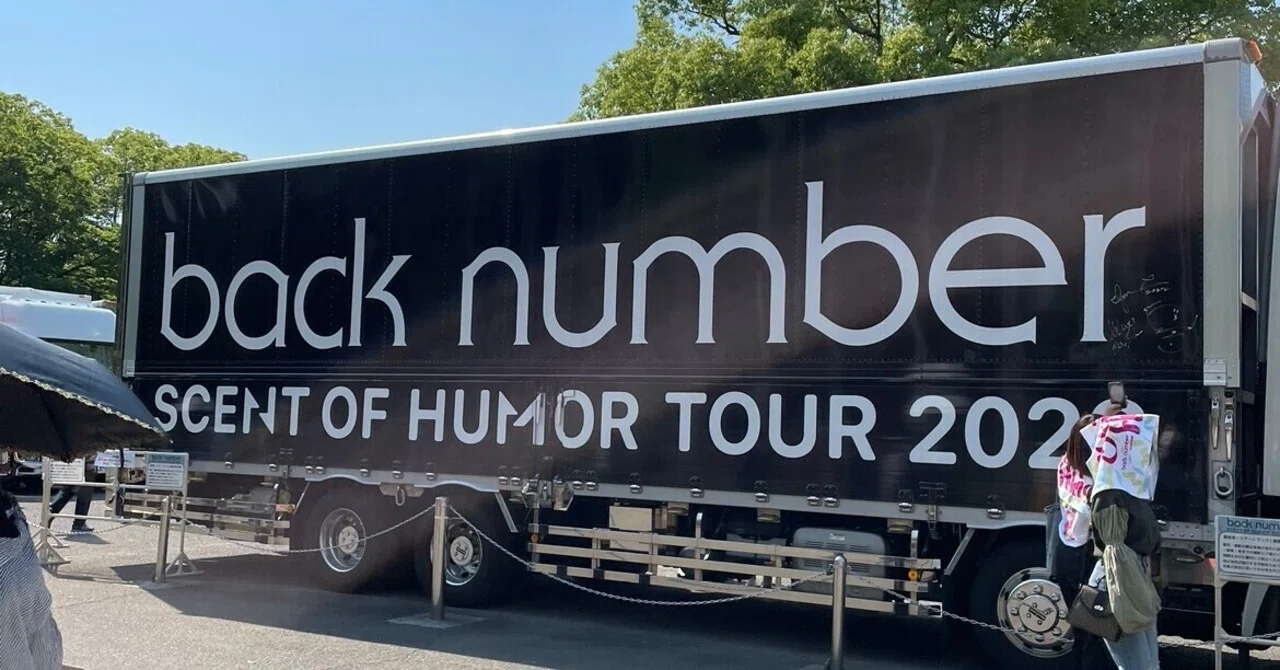 back numberライブ行った話｜オハナ！