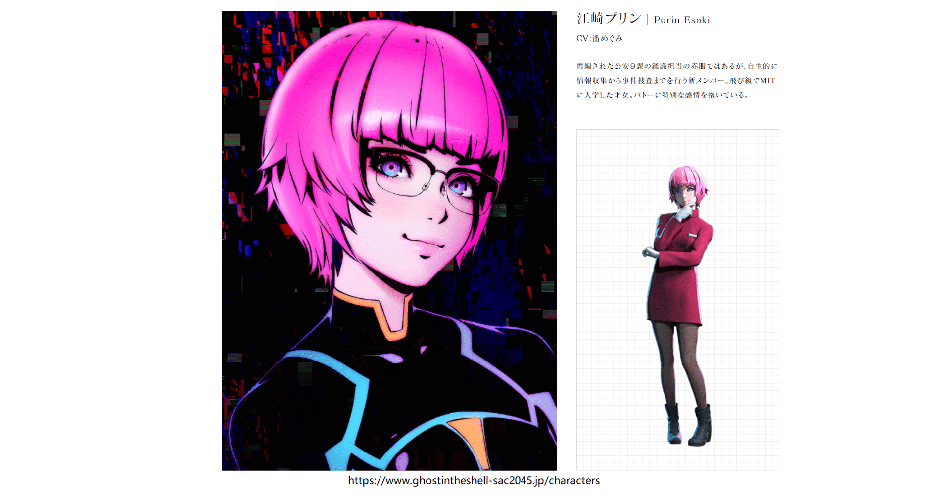 食う寝るアニメ【攻殻機動隊SAC2045】なんか、プリン、いいじゃんか