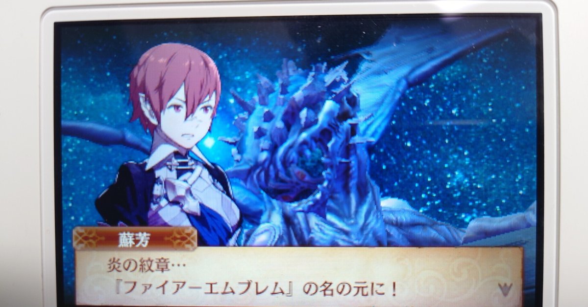 ファイアーエムブレムif 白夜王国 暗夜王国 透魔王国 インビジブル