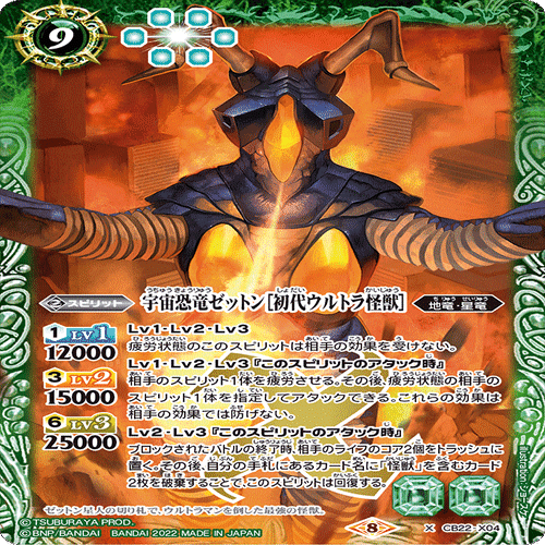 初代ウルトラ怪獣のススメ｜スザク