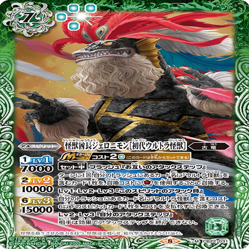 初代ウルトラ怪獣のススメ｜スザク