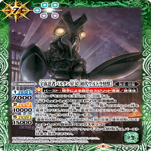 バトスピ　初代ウルトラ怪獣 デッキ バトルスピリッツ 『初代ウルトラ怪獣』デッキ紹介!! / 福岡天神店の