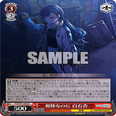 8電源プロセカ解説｜そーの