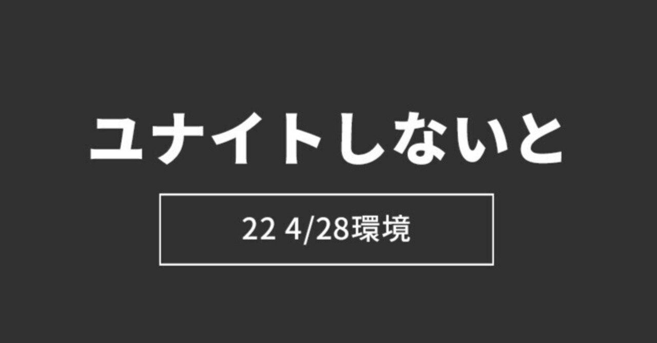 22 4 28環境 ポケモンユナイト 逆鱗カイリューの話 その2 のさわ Note