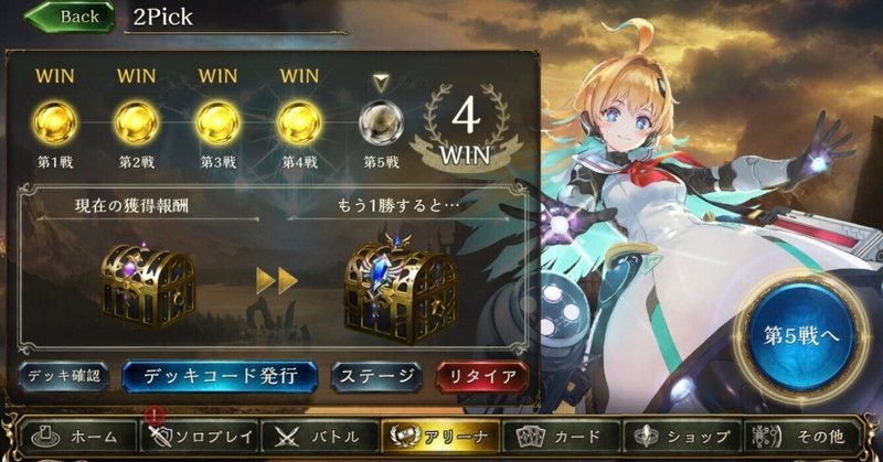 Eop環境2pick記事まとめ ソー Par そーぱる Note