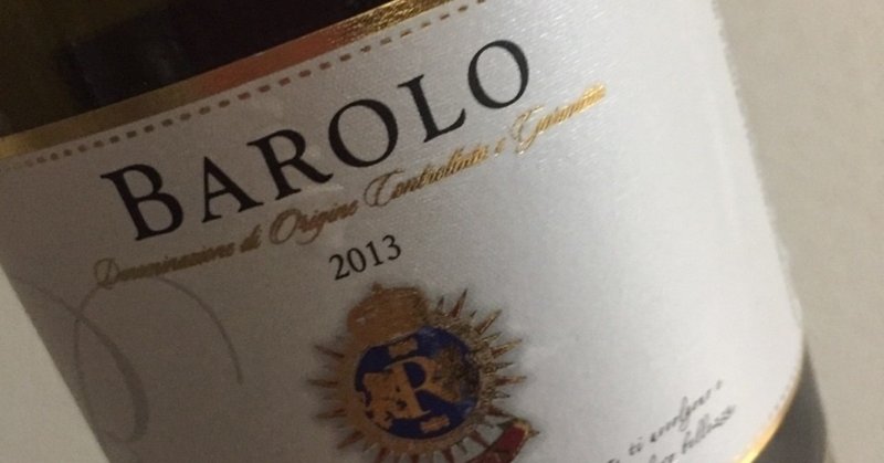バローロはワインの王様。（ワインを飲む）