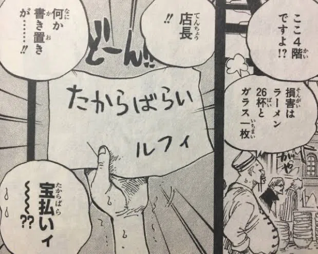 ONE PIECEルフィから学ぶ王の資質(組織の上に立つ人の理想)｜川原宇央