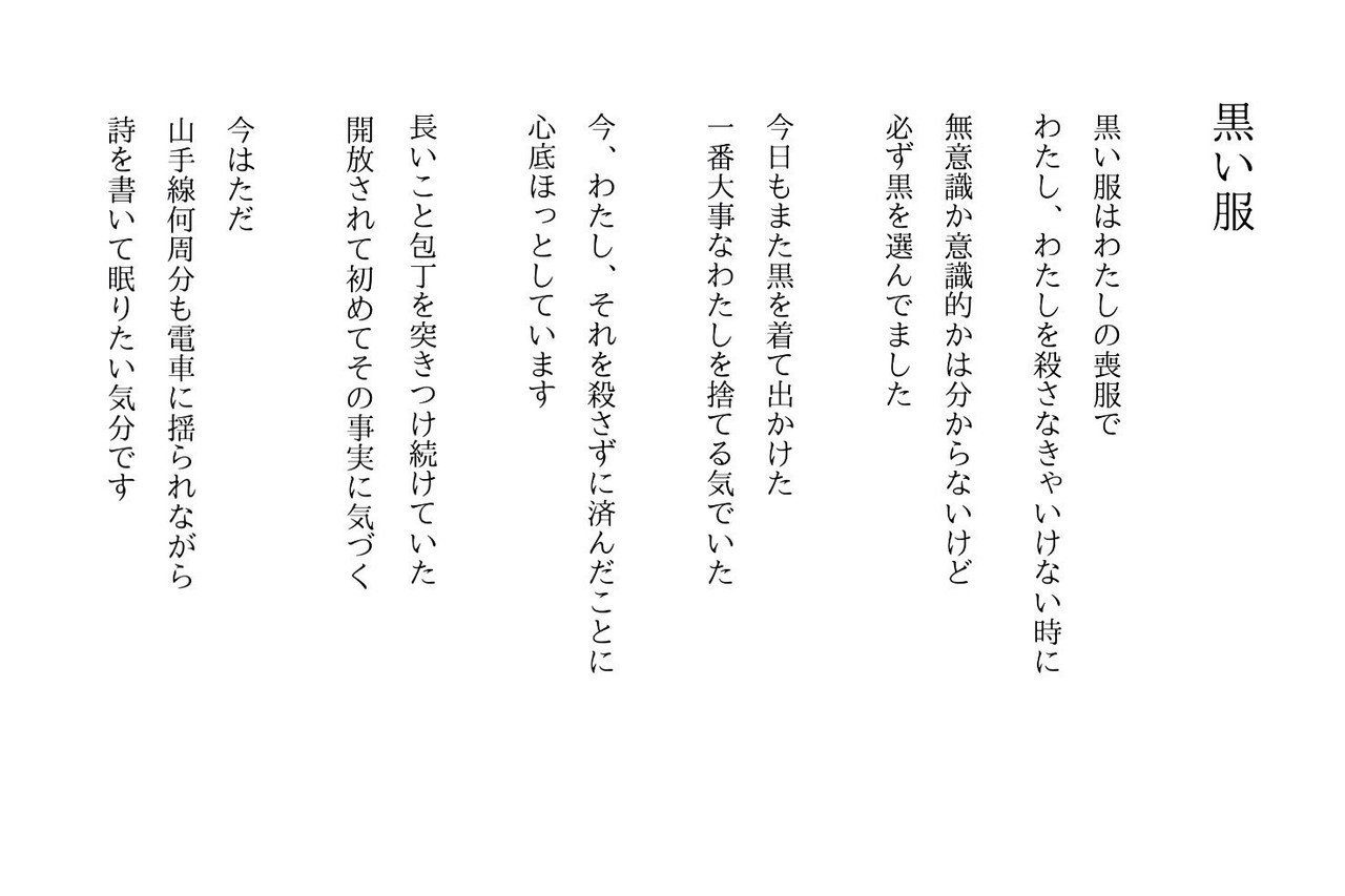 夏川みわこの18年9月のノート Note 夏川みわこの18年9月のノート Note