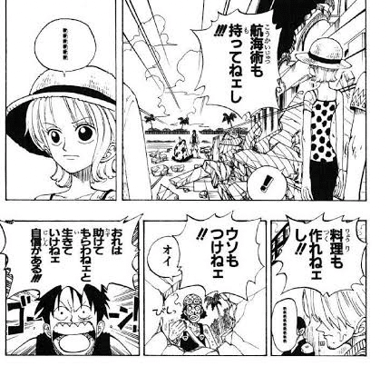 One Pieceルフィから学ぶ王の資質 組織の上に立つ人の理想 川原宇央 Takao Kawahara 作業療法士の起業日記 Note