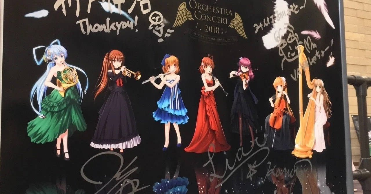 Key ORCHESTRA CONCERT 2018 大阪｜Colstrains