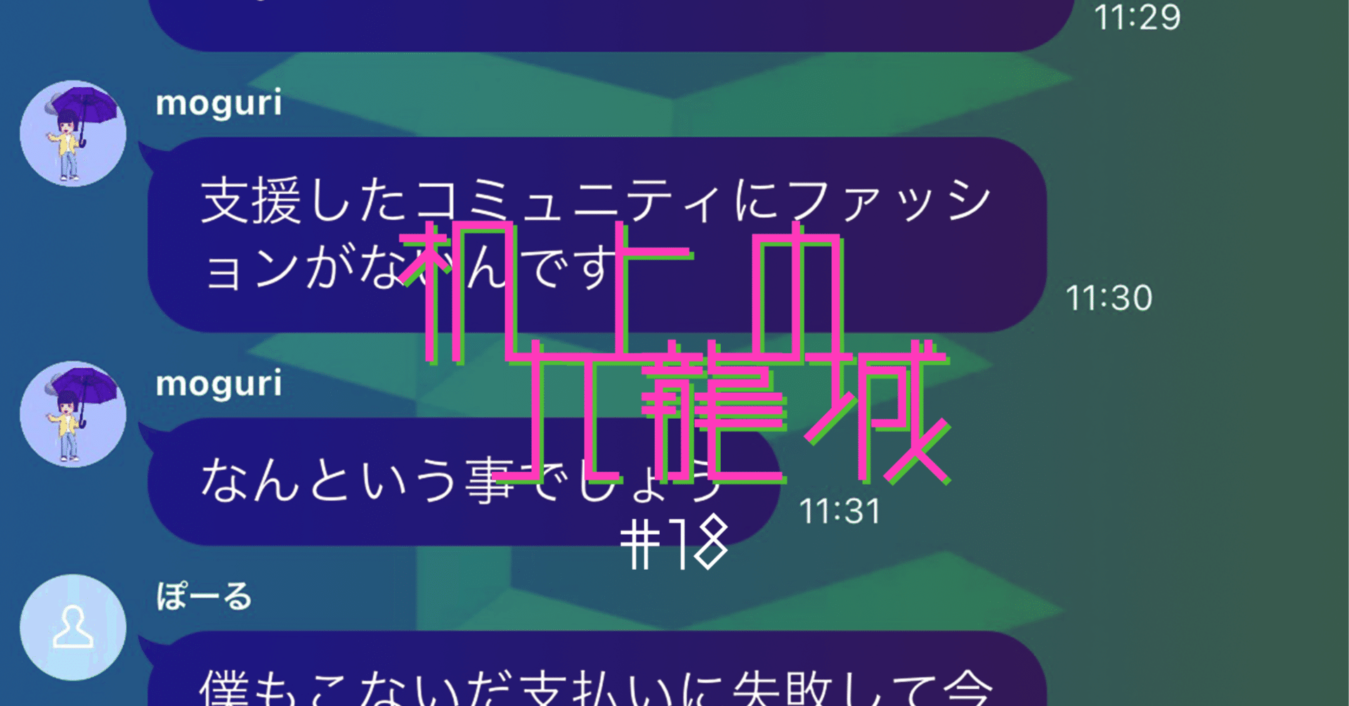 ファッション住民mnpとノマド部屋とクリエイティブ合宿 机上の九龍城 18 モテアマス三軒茶屋 22年4月レポート モテアソブ三軒茶屋 Note ファッション住民mnpとノマド部屋とクリエイティブ合宿 机上の九龍城 18 モテアマス三軒茶屋 22年4月レポート モテアソブ三軒茶屋 Note