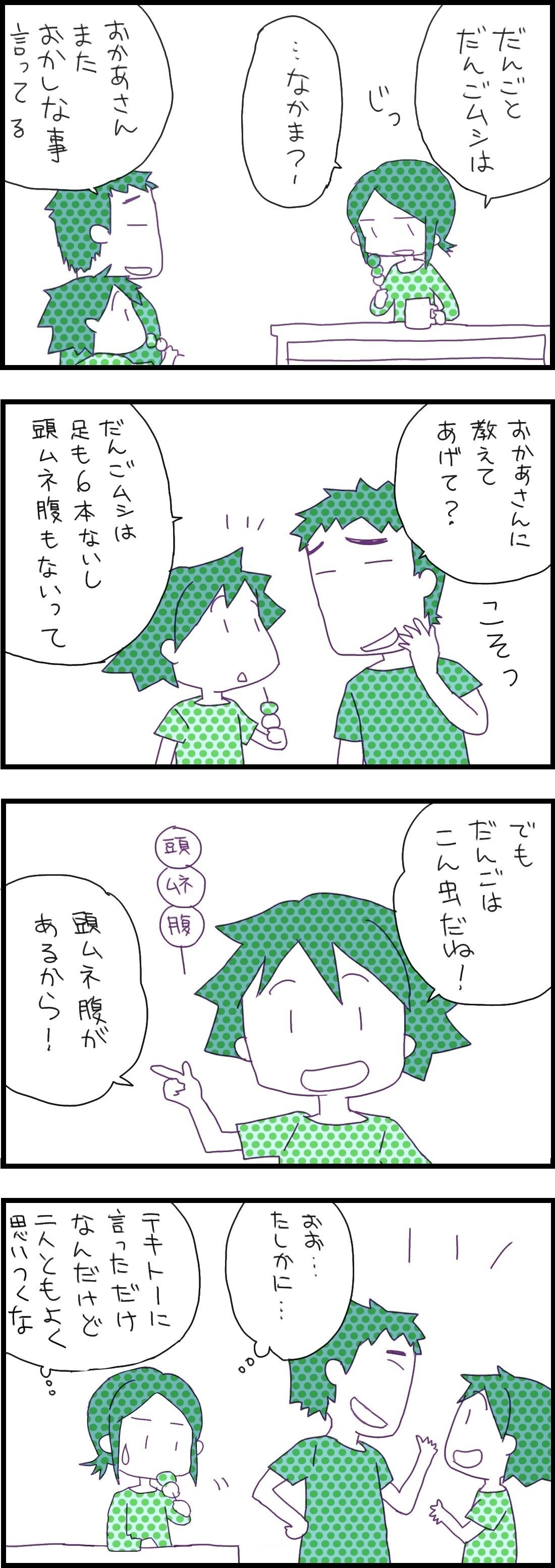 昆虫の定義 もちだみわ Note 昆虫の定義 もちだみわ Note