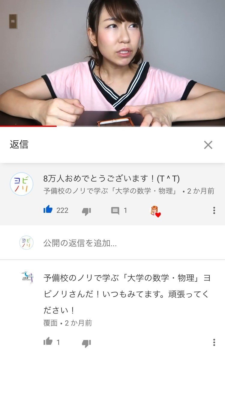Youtube 配信者から見た視聴者 ヨビノリたくみ Note