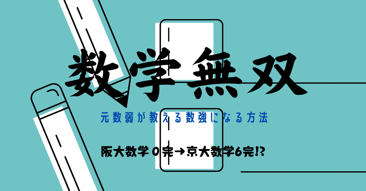 【希少】数学に強くなる法　私の数学勉強法 受験　入試対策 高校入試 合格BON！|高校入試 合格BON！ 数学 新装版