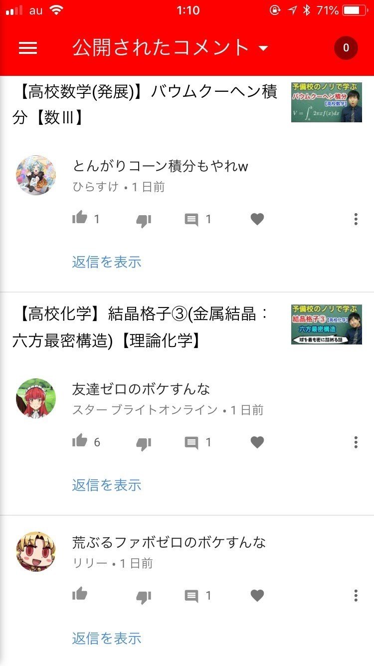 Youtube 配信者から見た視聴者 ヨビノリたくみ Note