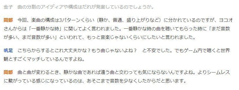 Nier Automata ー 音楽によって 接続される 世界 じーくどらむす Note