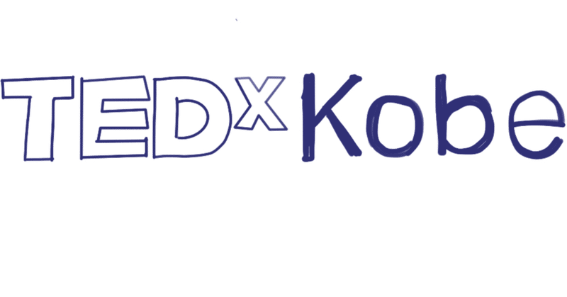 アイデアを拡散しよう！TedxKobeにいってきました（セッション２～アフターパーティ）