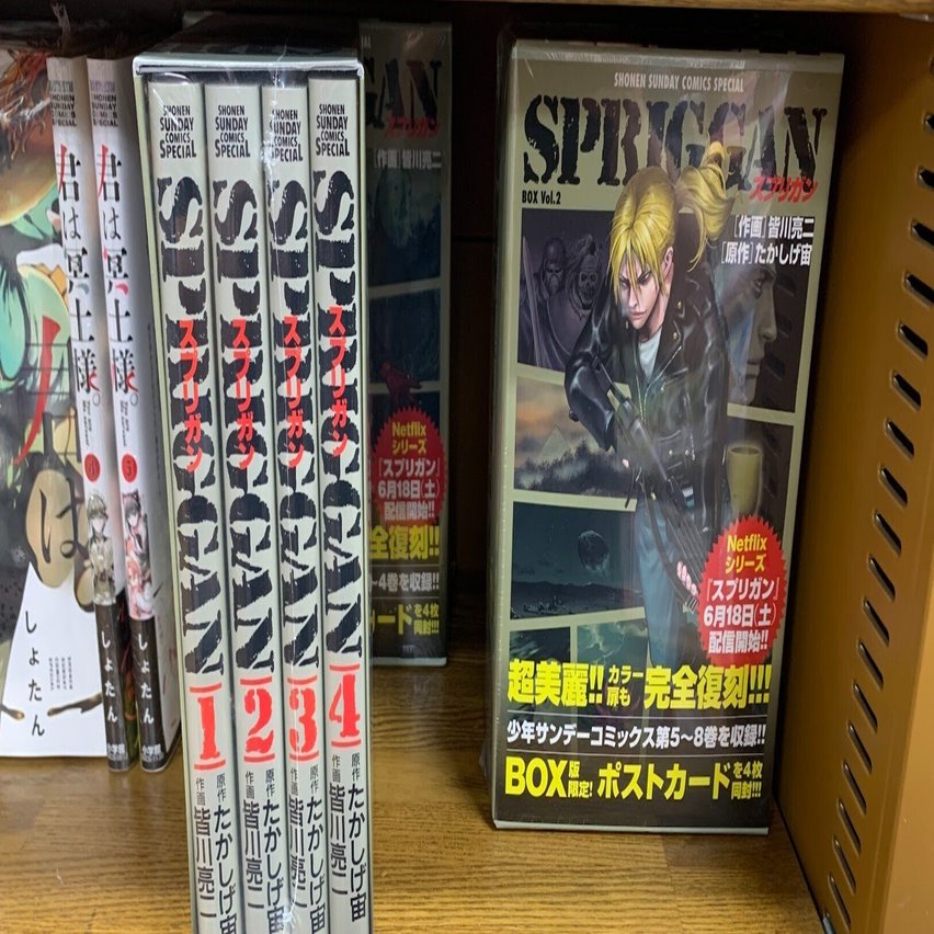 SPRIGGAN】スプリガン 1〜5巻 たかしげ宙 喜ばす 皆川亮二